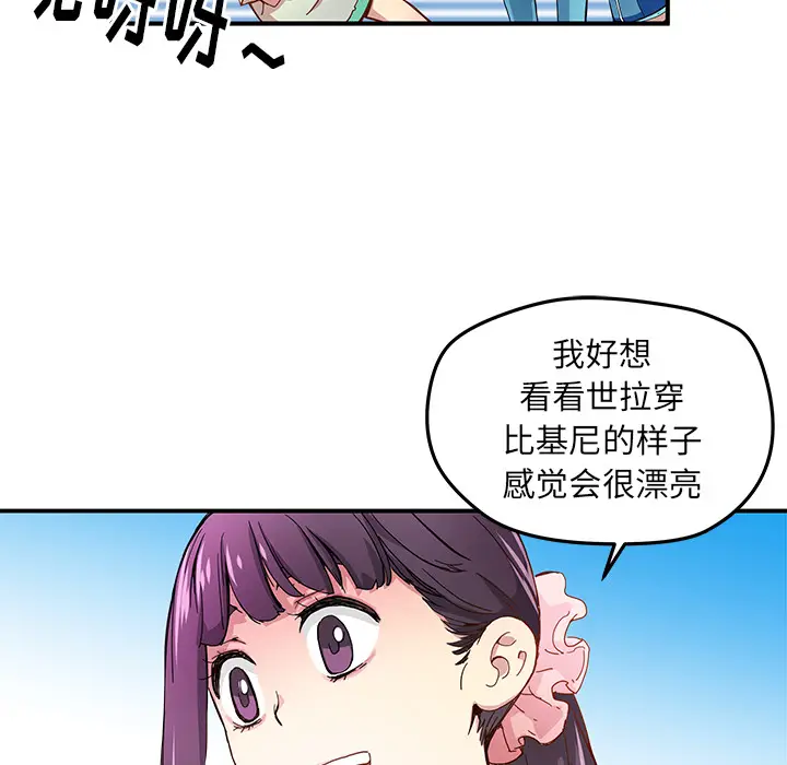 NERD秘密组织[顶通]韩漫全集-第 14 话无删减无遮挡章节图片 