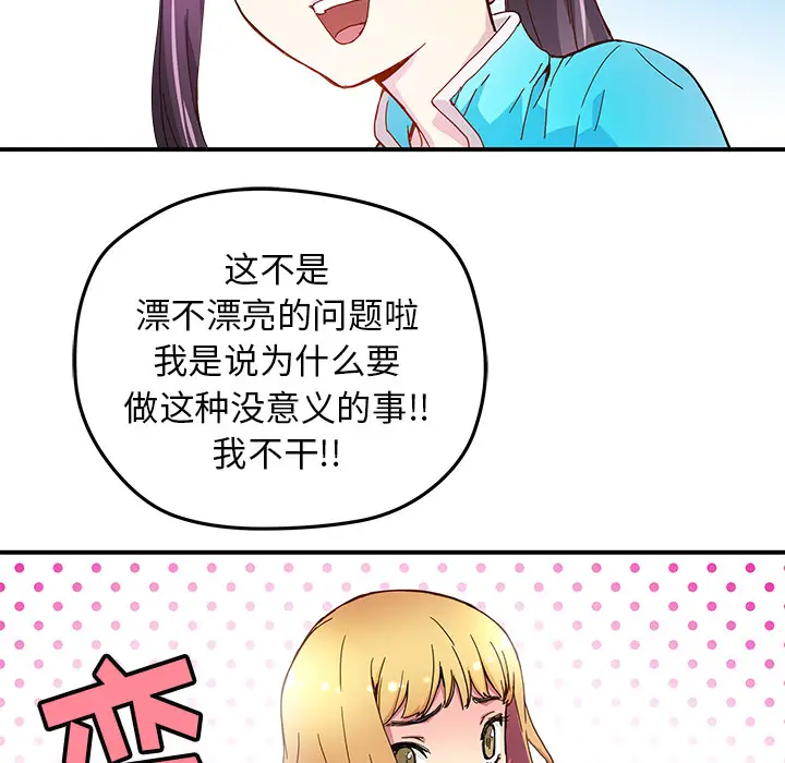 NERD秘密组织[顶通]韩漫全集-第 14 话无删减无遮挡章节图片 