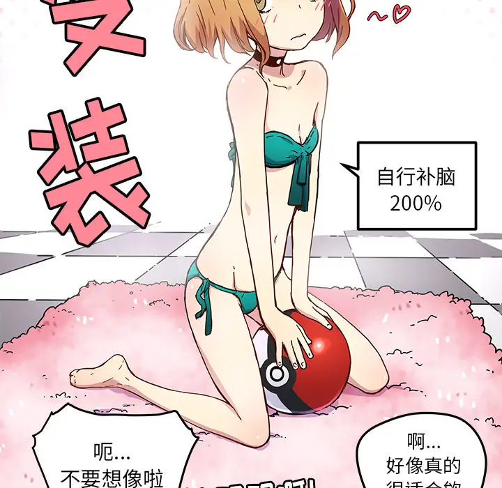 NERD秘密组织[顶通]韩漫全集-第 14 话无删减无遮挡章节图片 