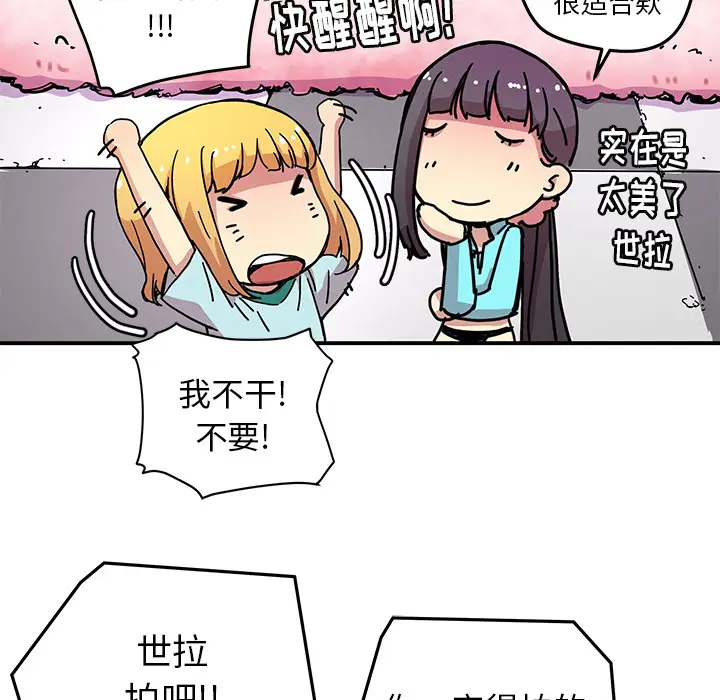 NERD秘密组织[顶通]韩漫全集-第 14 话无删减无遮挡章节图片 