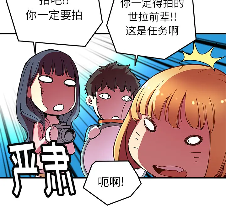 NERD秘密组织[顶通]韩漫全集-第 14 话无删减无遮挡章节图片 
