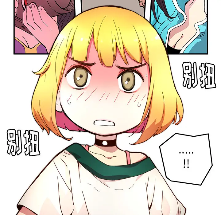 NERD秘密组织[顶通]韩漫全集-第 14 话无删减无遮挡章节图片 