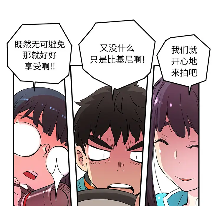 NERD秘密组织[顶通]韩漫全集-第 14 话无删减无遮挡章节图片 