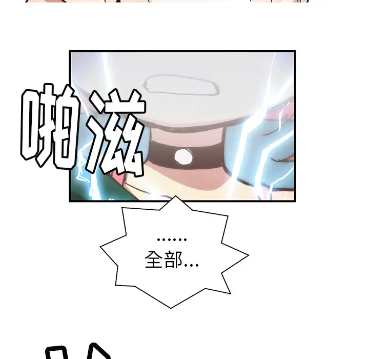 NERD秘密组织[顶通]韩漫全集-第 14 话无删减无遮挡章节图片 