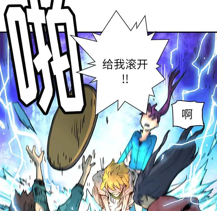 NERD秘密组织[顶通]韩漫全集-第 14 话无删减无遮挡章节图片 