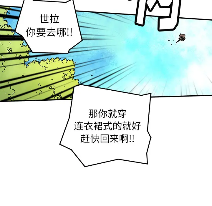 NERD秘密组织[顶通]韩漫全集-第 14 话无删减无遮挡章节图片 