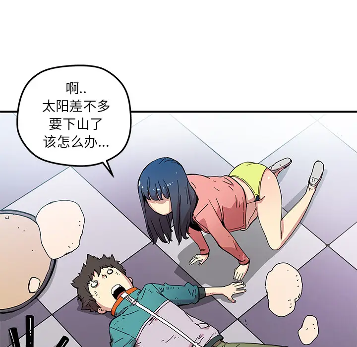 NERD秘密组织[顶通]韩漫全集-第 14 话无删减无遮挡章节图片 