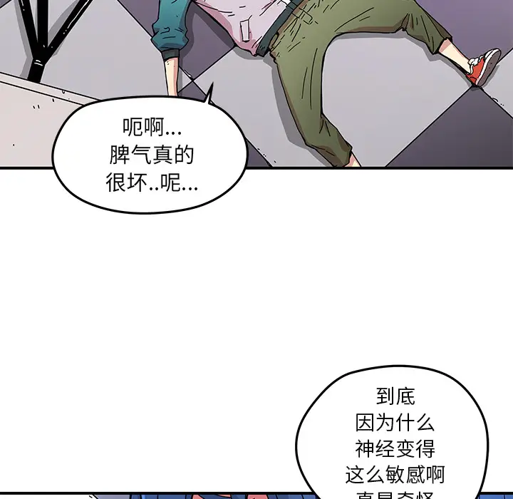 NERD秘密组织[顶通]韩漫全集-第 14 话无删减无遮挡章节图片 