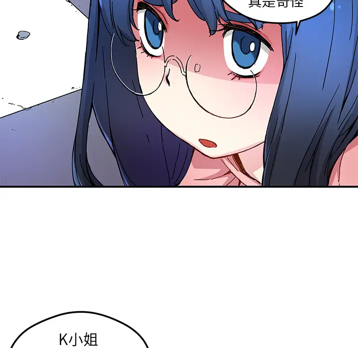 NERD秘密组织[顶通]韩漫全集-第 14 话无删减无遮挡章节图片 