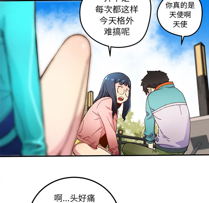 NERD秘密组织[顶通]韩漫全集-第 14 话无删减无遮挡章节图片 