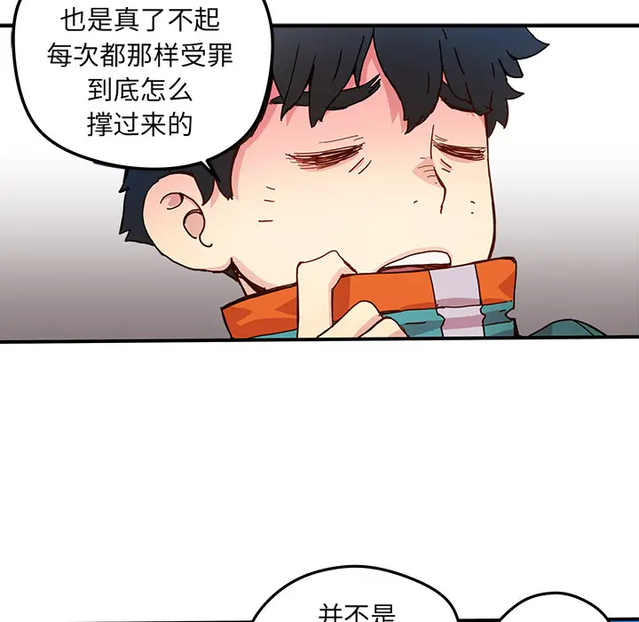 NERD秘密组织[顶通]韩漫全集-第 14 话无删减无遮挡章节图片 