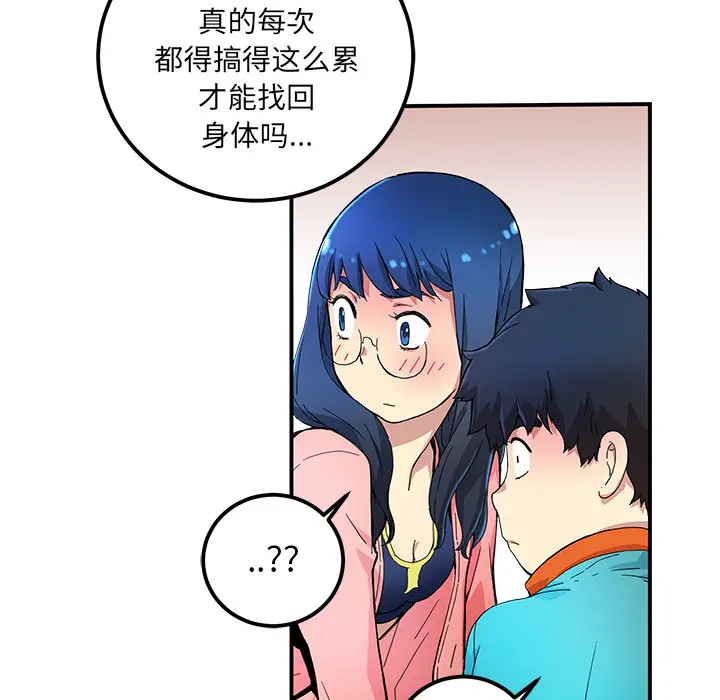 NERD秘密组织[顶通]韩漫全集-第 14 话无删减无遮挡章节图片 