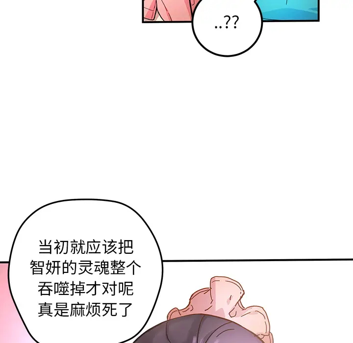 NERD秘密组织[顶通]韩漫全集-第 14 话无删减无遮挡章节图片 