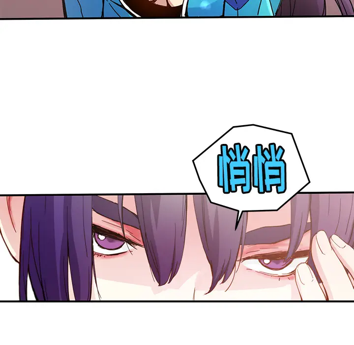 NERD秘密组织[顶通]韩漫全集-第 14 话无删减无遮挡章节图片 