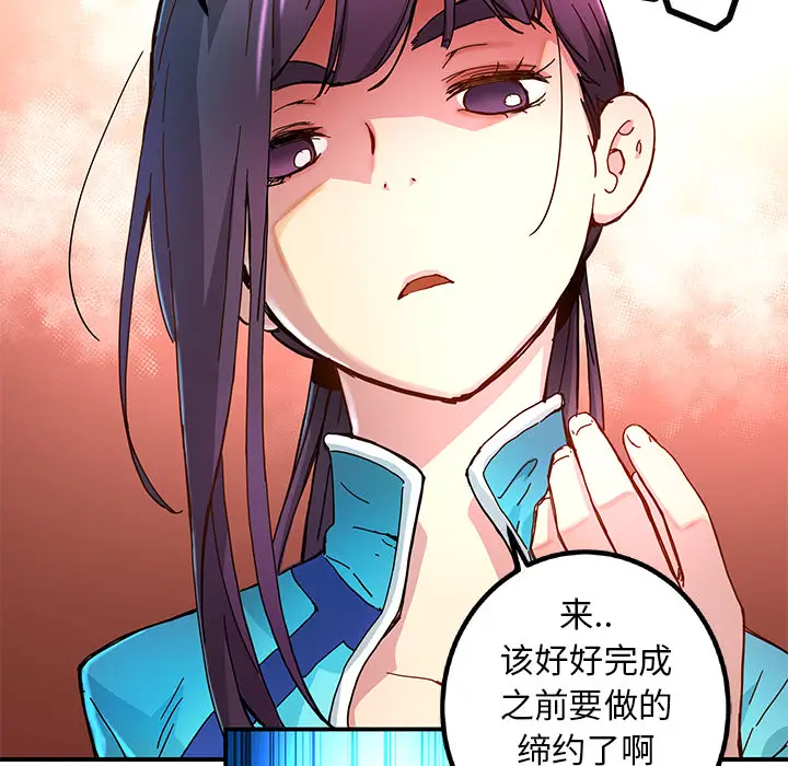 NERD秘密组织[顶通]韩漫全集-第 14 话无删减无遮挡章节图片 