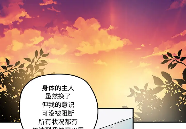 NERD秘密组织[顶通]韩漫全集-第 15 话无删减无遮挡章节图片 