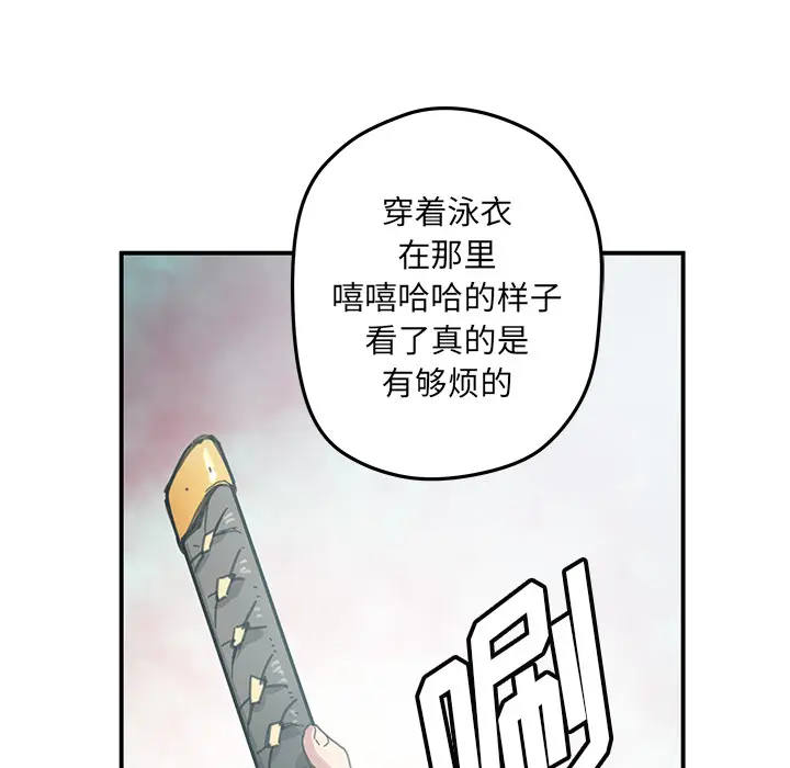 NERD秘密组织[顶通]韩漫全集-第 15 话无删减无遮挡章节图片 
