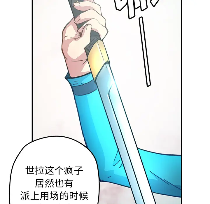 NERD秘密组织[顶通]韩漫全集-第 15 话无删减无遮挡章节图片 