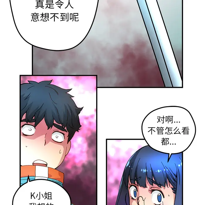 NERD秘密组织[顶通]韩漫全集-第 15 话无删减无遮挡章节图片 