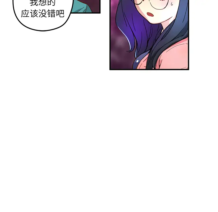 NERD秘密组织[顶通]韩漫全集-第 15 话无删减无遮挡章节图片 