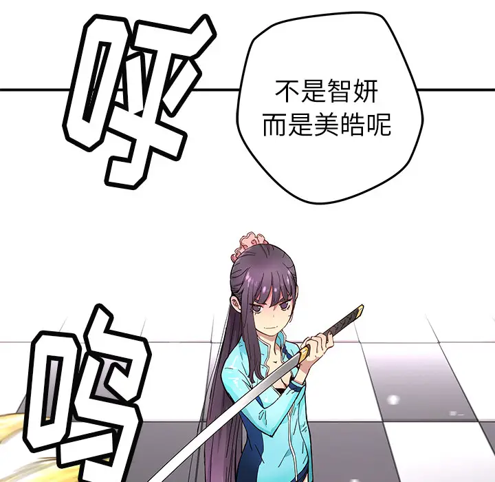 NERD秘密组织[顶通]韩漫全集-第 15 话无删减无遮挡章节图片 