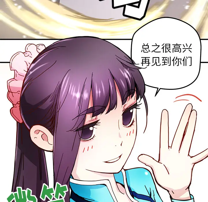 NERD秘密组织[顶通]韩漫全集-第 15 话无删减无遮挡章节图片 