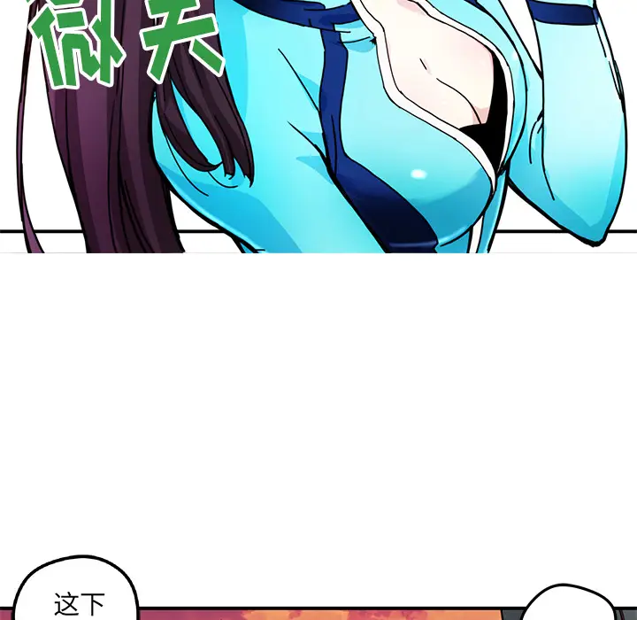 NERD秘密组织[顶通]韩漫全集-第 15 话无删减无遮挡章节图片 