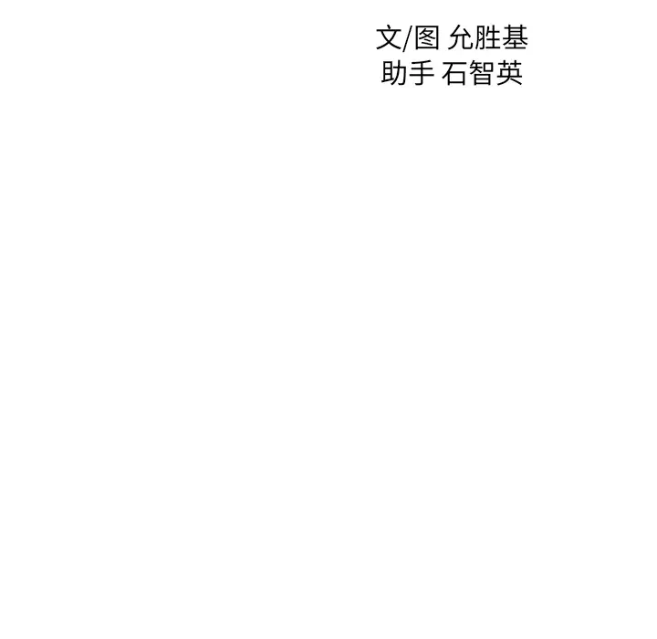 NERD秘密组织[顶通]韩漫全集-第 15 话无删减无遮挡章节图片 