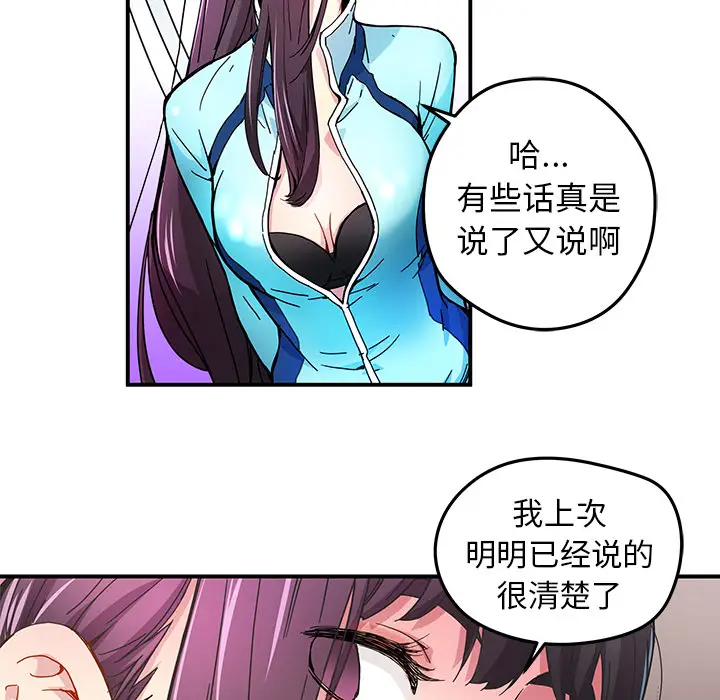 NERD秘密组织[顶通]韩漫全集-第 15 话无删减无遮挡章节图片 