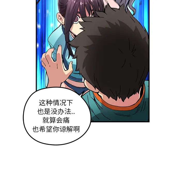 NERD秘密组织[顶通]韩漫全集-第 15 话无删减无遮挡章节图片 