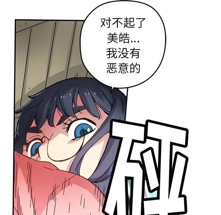 NERD秘密组织[顶通]韩漫全集-第 15 话无删减无遮挡章节图片 