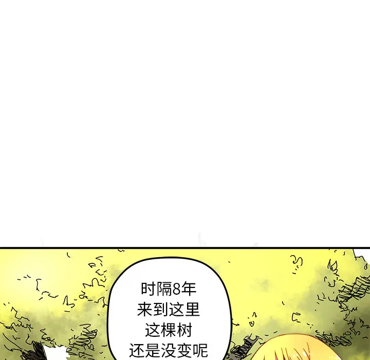 NERD秘密组织[顶通]韩漫全集-第 15 话无删减无遮挡章节图片 