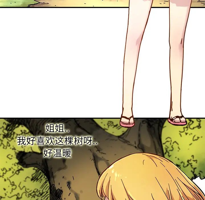 NERD秘密组织[顶通]韩漫全集-第 15 话无删减无遮挡章节图片 