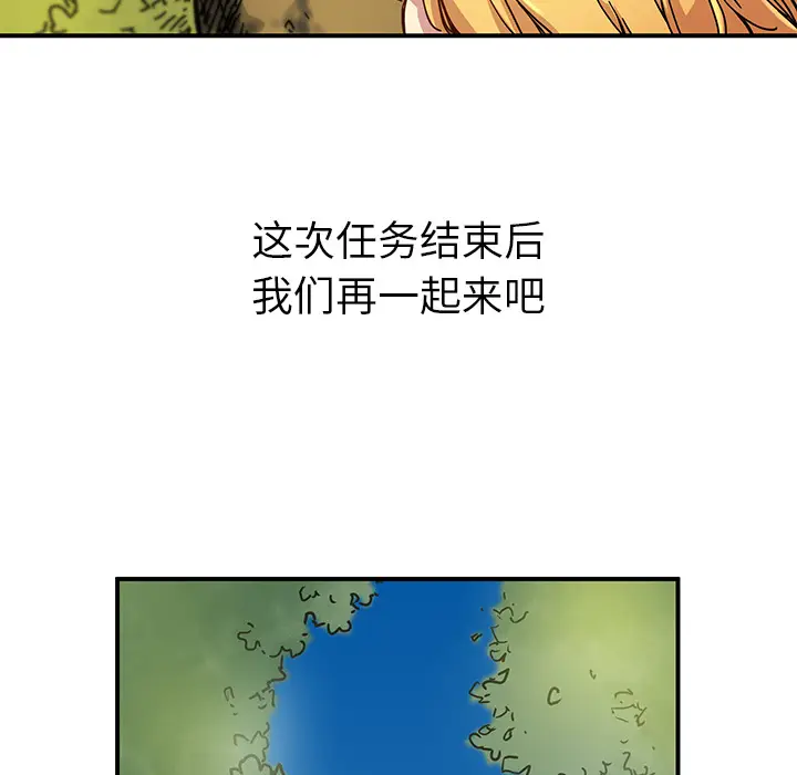 NERD秘密组织[顶通]韩漫全集-第 15 话无删减无遮挡章节图片 
