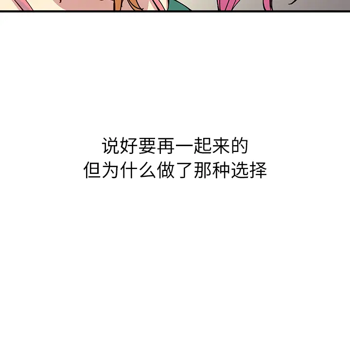 NERD秘密组织[顶通]韩漫全集-第 15 话无删减无遮挡章节图片 