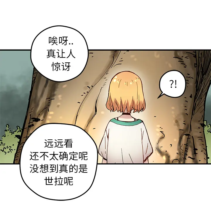 NERD秘密组织[顶通]韩漫全集-第 15 话无删减无遮挡章节图片 