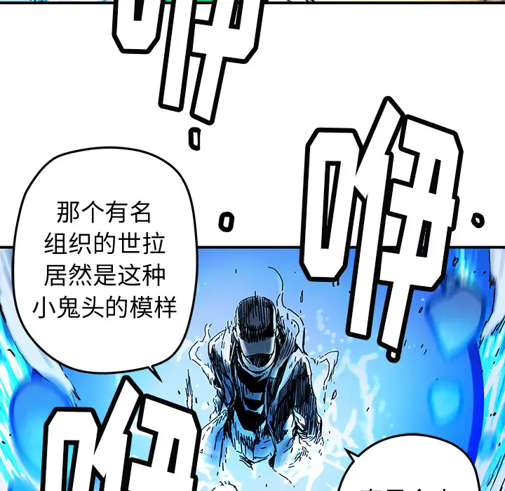 NERD秘密组织[顶通]韩漫全集-第 15 话无删减无遮挡章节图片 