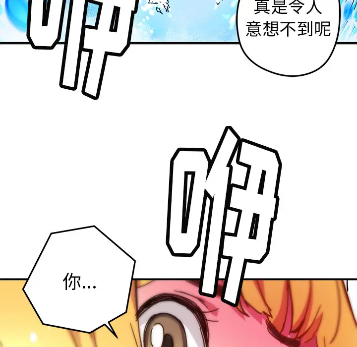 NERD秘密组织[顶通]韩漫全集-第 15 话无删减无遮挡章节图片 