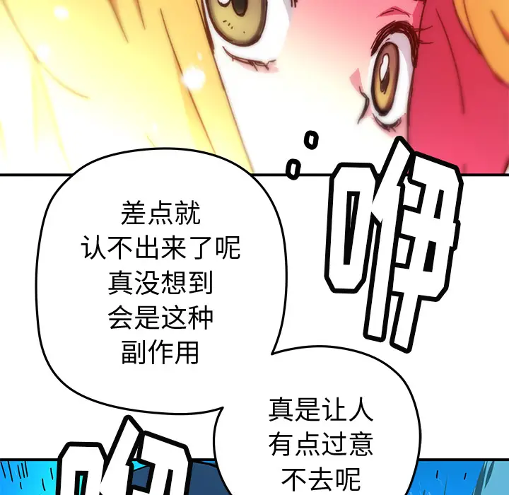 NERD秘密组织[顶通]韩漫全集-第 15 话无删减无遮挡章节图片 