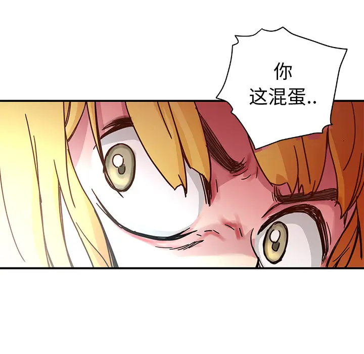 NERD秘密组织[顶通]韩漫全集-第 15 话无删减无遮挡章节图片 