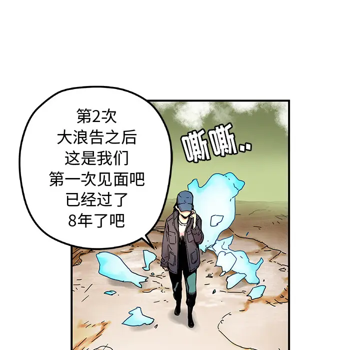 NERD秘密组织[顶通]韩漫全集-第 15 话无删减无遮挡章节图片 