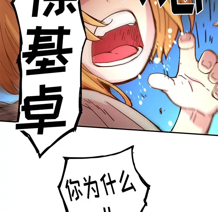 NERD秘密组织[顶通]韩漫全集-第 15 话无删减无遮挡章节图片 
