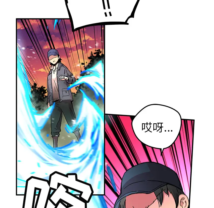 NERD秘密组织[顶通]韩漫全集-第 15 话无删减无遮挡章节图片 
