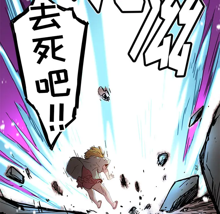 NERD秘密组织[顶通]韩漫全集-第 15 话无删减无遮挡章节图片 