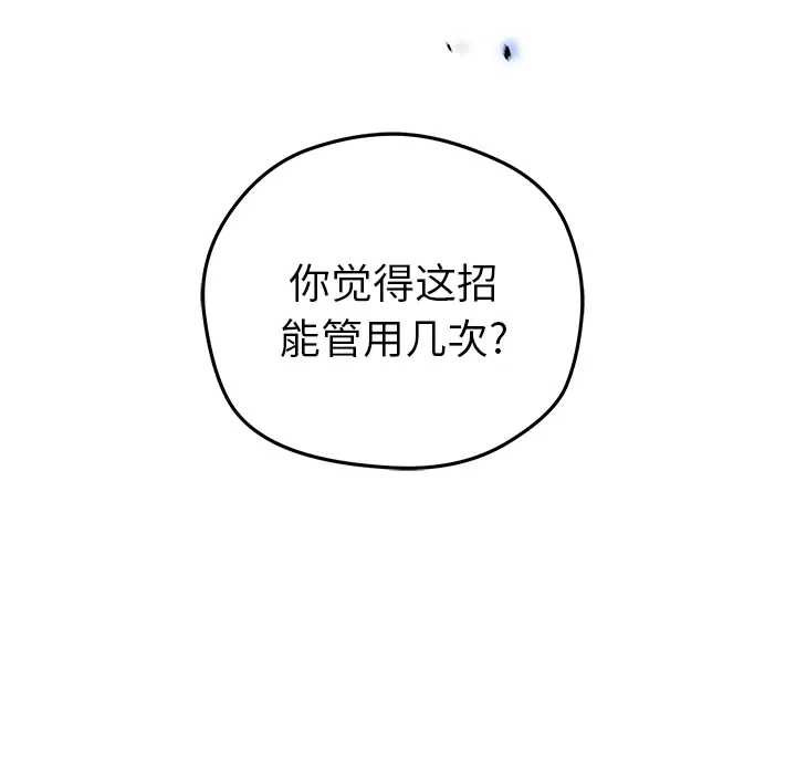 NERD秘密组织[顶通]韩漫全集-第 15 话无删减无遮挡章节图片 