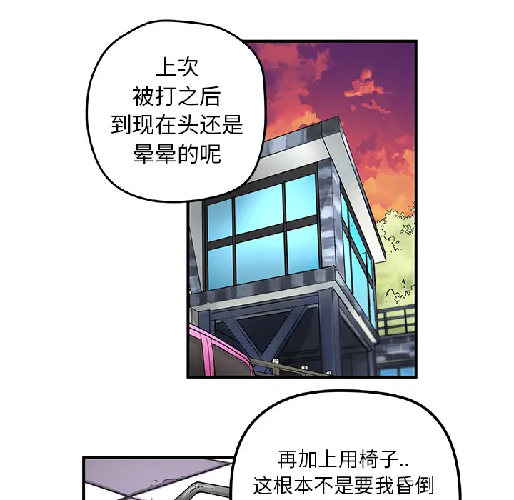 NERD秘密组织[顶通]韩漫全集-第 15 话无删减无遮挡章节图片 