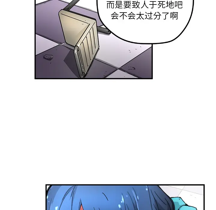 NERD秘密组织[顶通]韩漫全集-第 15 话无删减无遮挡章节图片 