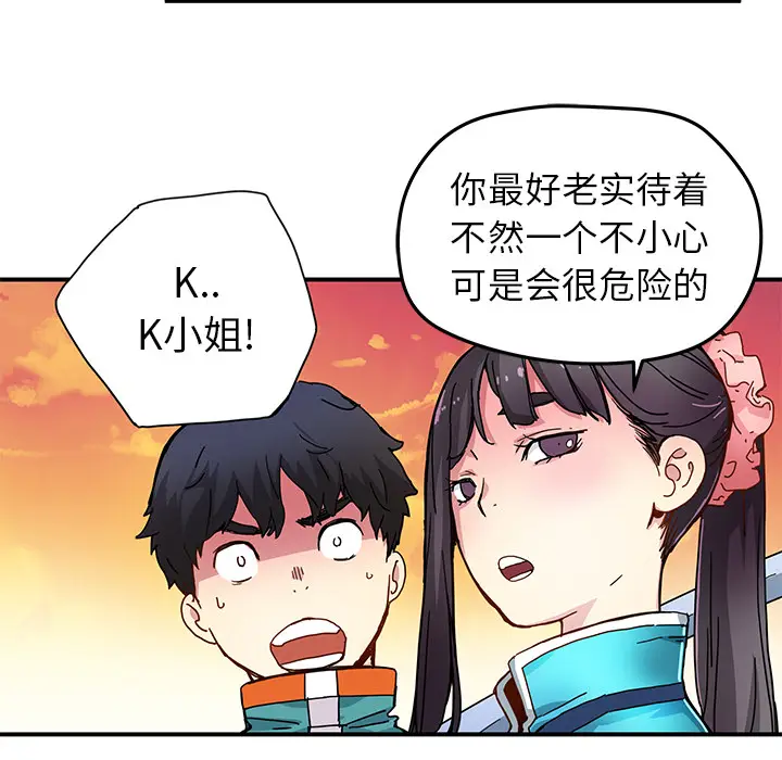 NERD秘密组织[顶通]韩漫全集-第 15 话无删减无遮挡章节图片 