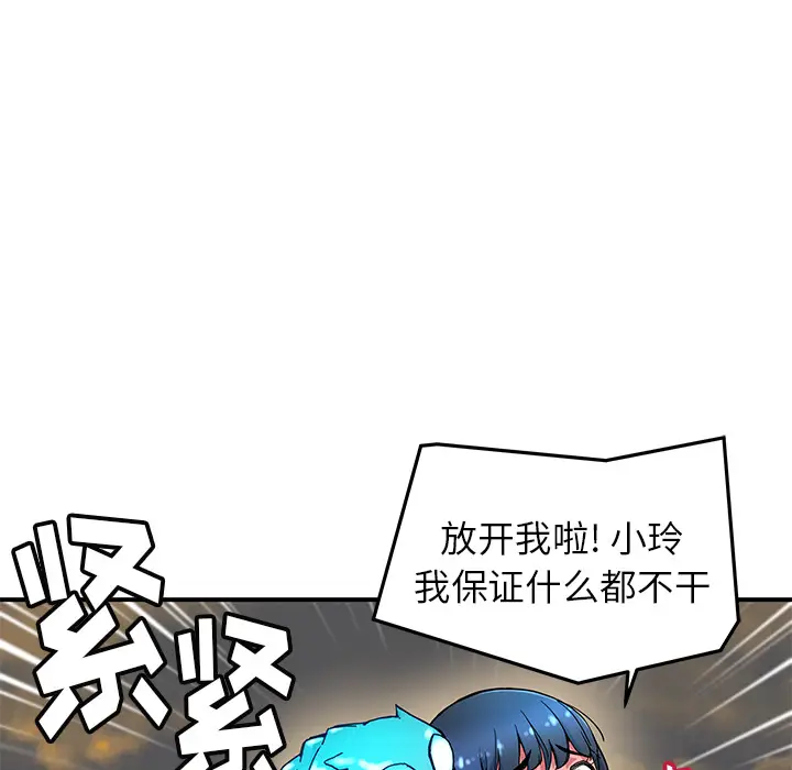 NERD秘密组织[顶通]韩漫全集-第 15 话无删减无遮挡章节图片 