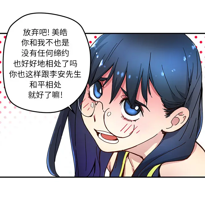 NERD秘密组织[顶通]韩漫全集-第 15 话无删减无遮挡章节图片 